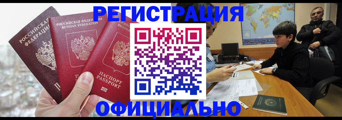 прописка от собственника в Таганроге