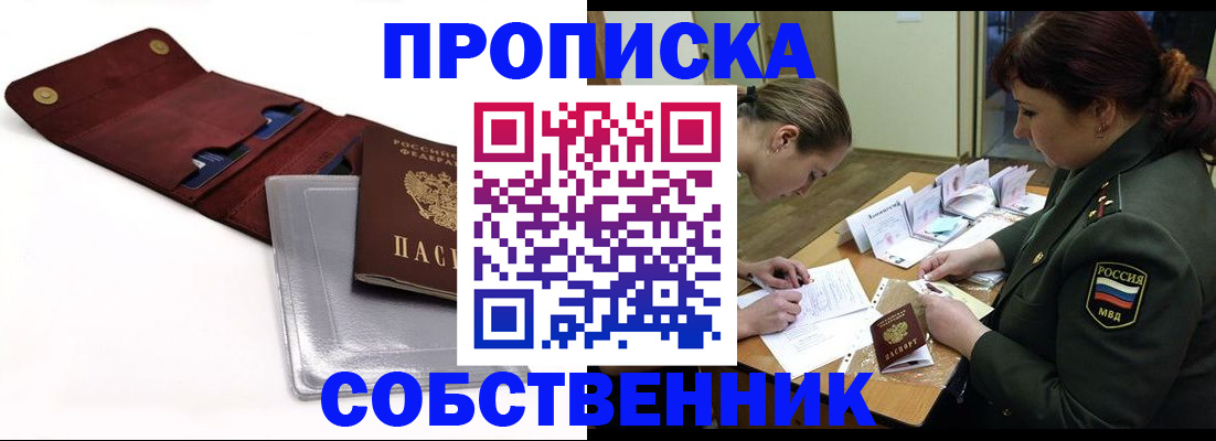 временная регистрация недорого в Таганроге