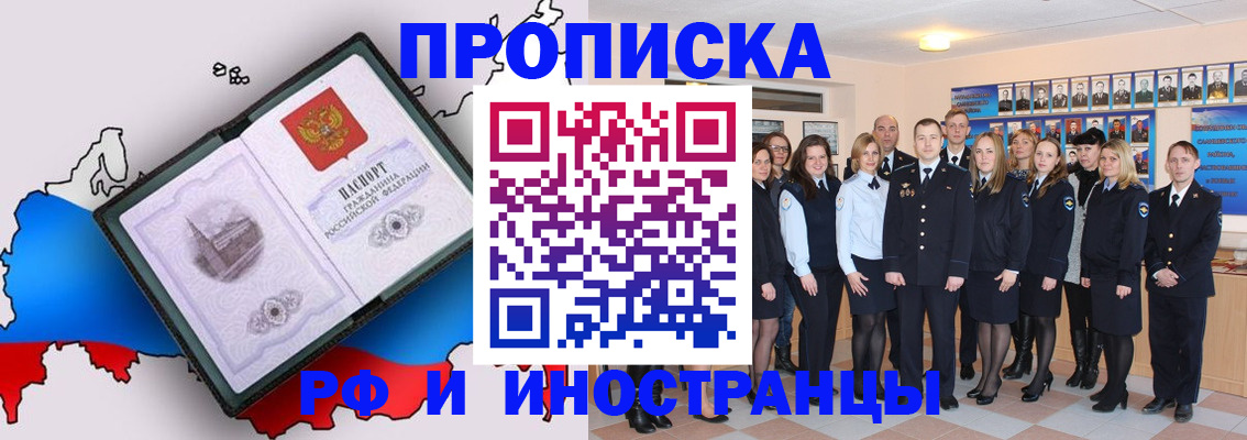 временная регистрация купить в Таганроге