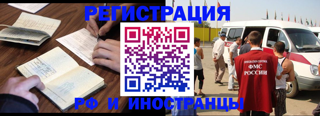 прописка гарантия в Таганроге