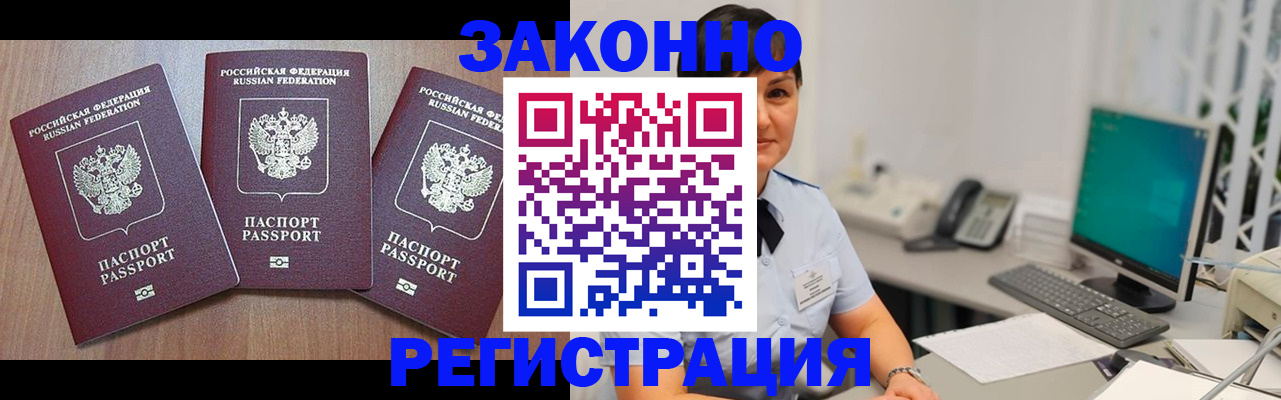 миграционный учет в Таганроге