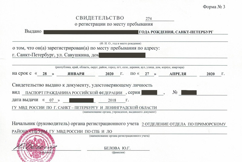 временная регистрация в Таганроге временная регистрация в Таганроге